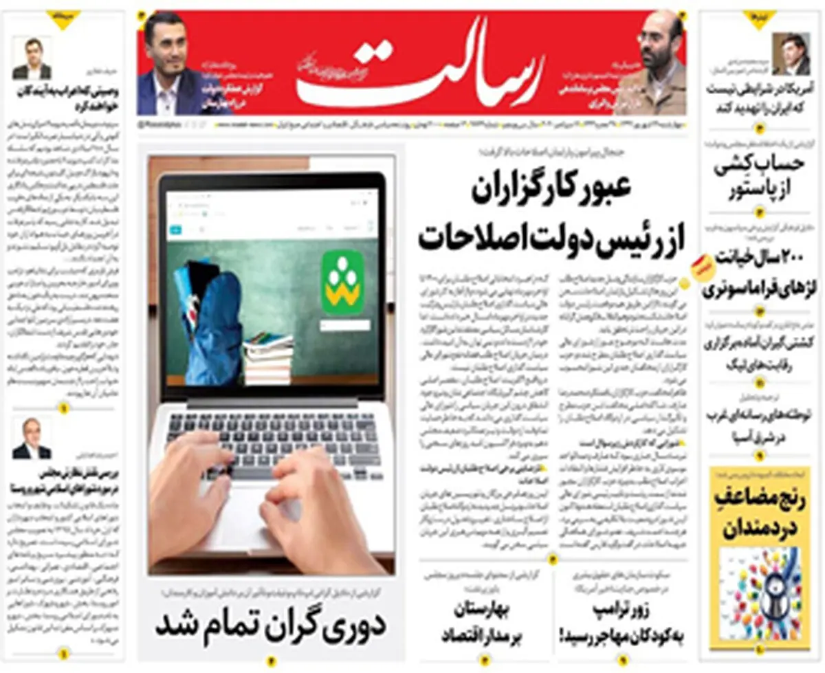 عبور کارگزاران از رئیس دولت اصلاحات/پیشخوان