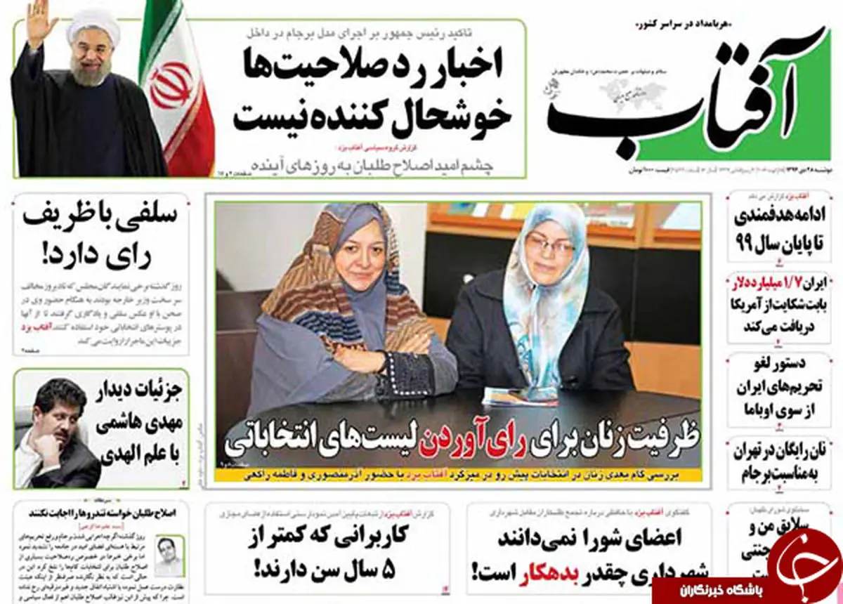 از تحریمهای جدید تا دیدار مهدی هاشمی با علم الهدی!