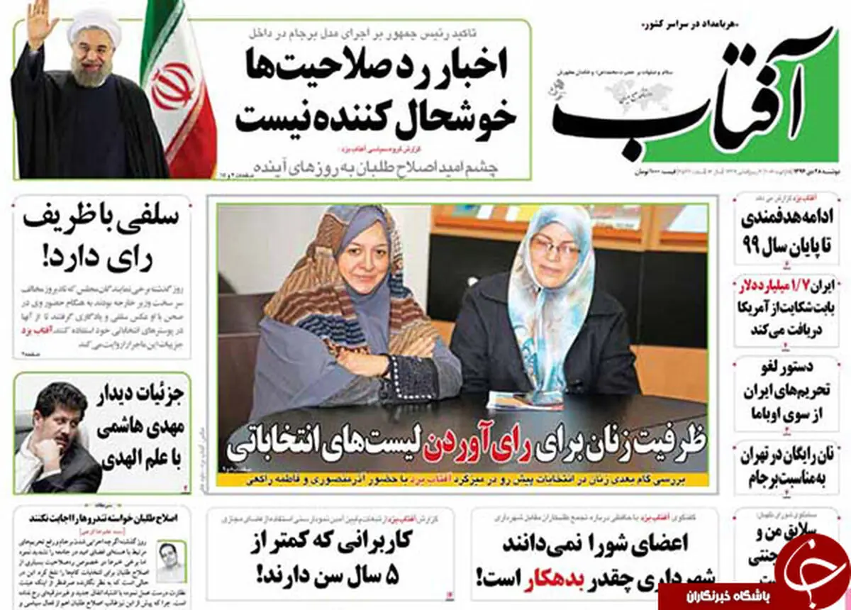 از تحریم‌های جدید تا دیدار مهدی هاشمی با علم الهدی! 