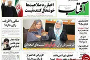 از تحریم‌های جدید تا دیدار مهدی هاشمی با علم الهدی! 