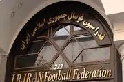  اعلام آخرین آرای کمیته تعیین وضعیت فدراسیون فوتبال