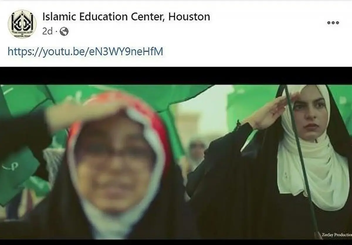 جیغ بنفش روزنامه آمریکایی از اجرای «سلام فرمانده» در تگزاس