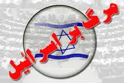 اعتراف به محقق شدن وعده رهبر انقلاب 