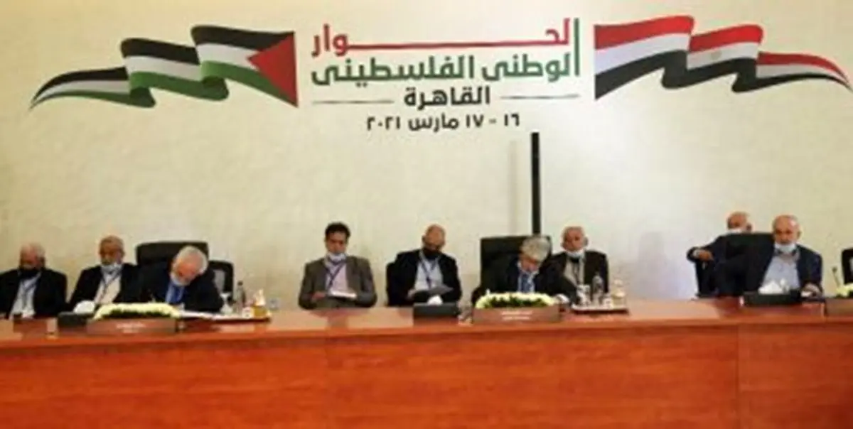 آغاز دومین دور گفتوگوی گروههای فلسطینی در قاهره