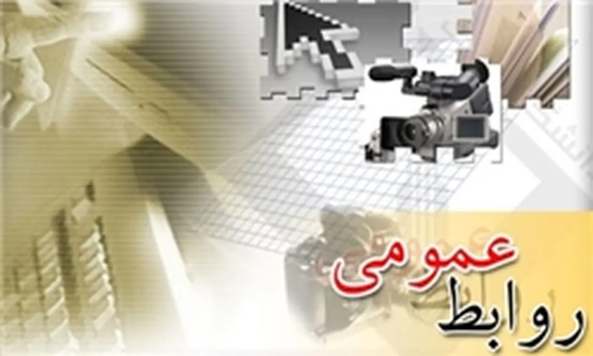 دولت پاسخگویی و اطلاع‌رسانی را واجب و ضروری بداند