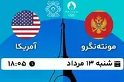 پخش زنده واترپلو مونته نگرو - آمریکا ۱۳ مرداد ۱۴۰۳