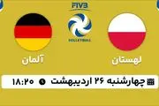 پخش زنده والیبال لهستان - آلمان ۲۶ اردیبهشت ۱۴۰۳