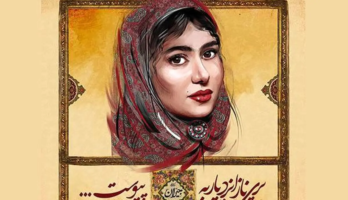 اعلام زمان پخش قسمت اول سریال «جیران»