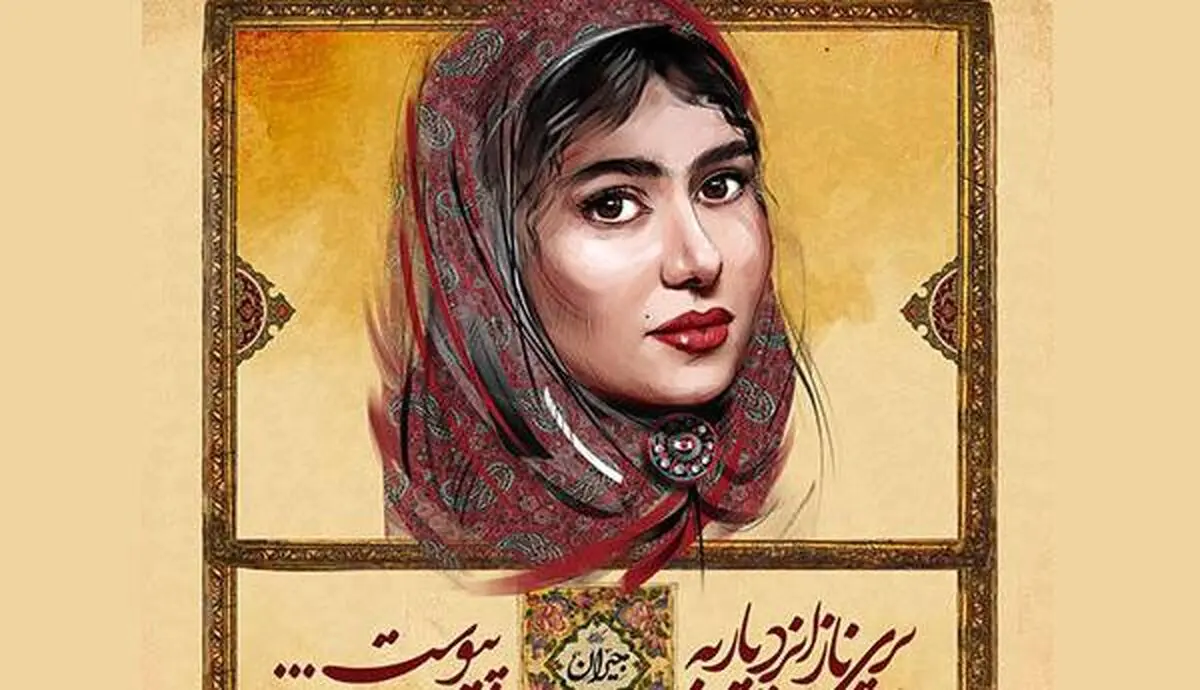 اعلام زمان پخش قسمت اول سریال «جیران»