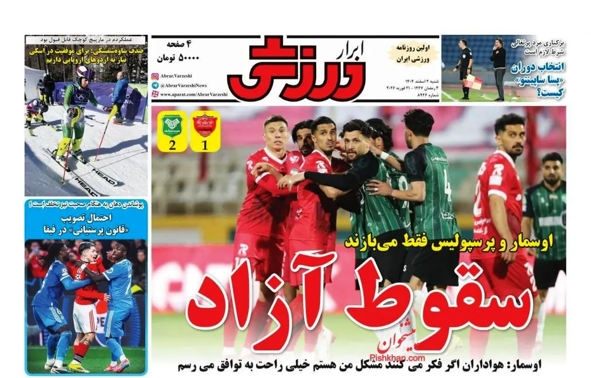 اوسمار و پرسپولیس فقط می بازند/ پیشخوان