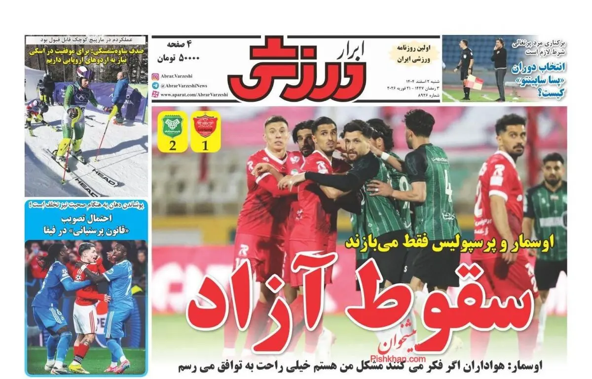 اوسمار و پرسپولیس فقط می بازند/ پیشخوان