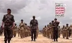 قطعنامه شورای امنیت حمله به انقلاب یمن