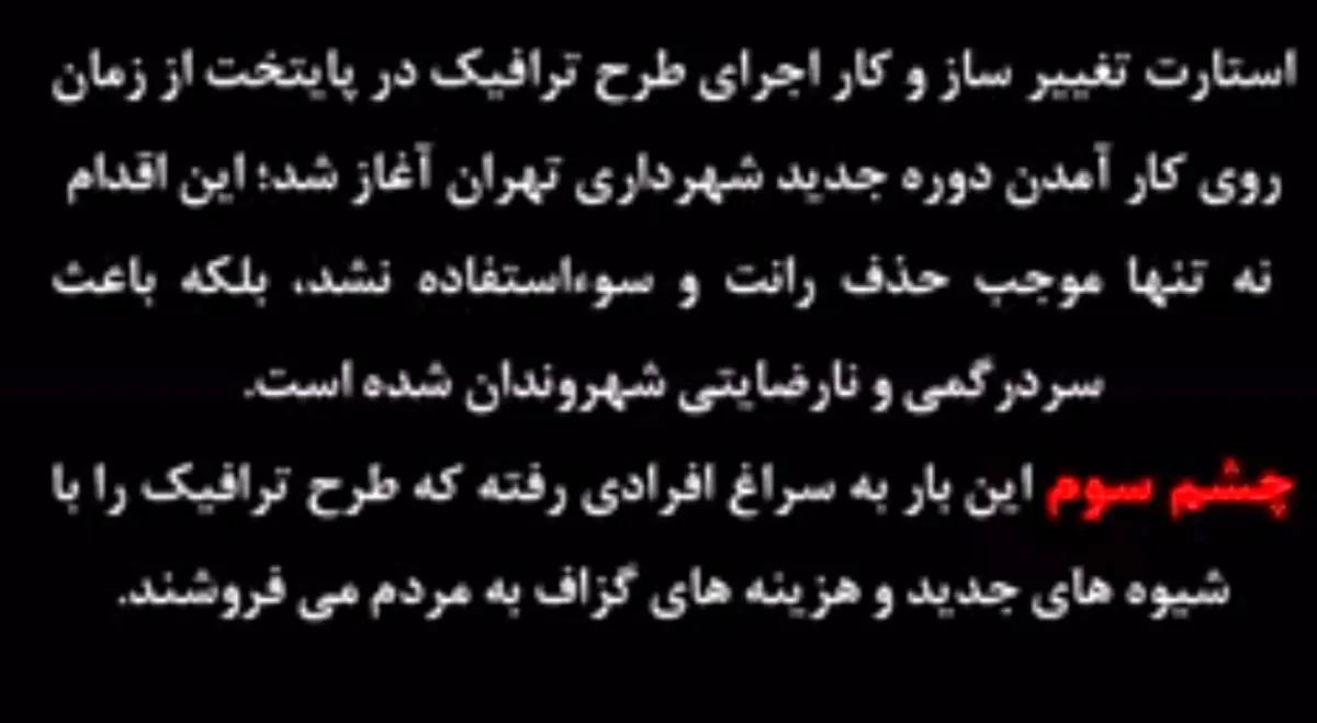 سود دلال های فروش طرح ترافیک و سر درگمی شهروندان/ دوربین مخفی