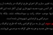 سود دلال های فروش طرح ترافیک و سر درگمی شهروندان/ دوربین مخفی