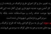 سود دلال های فروش طرح ترافیک و سر درگمی شهروندان/ دوربین مخفی