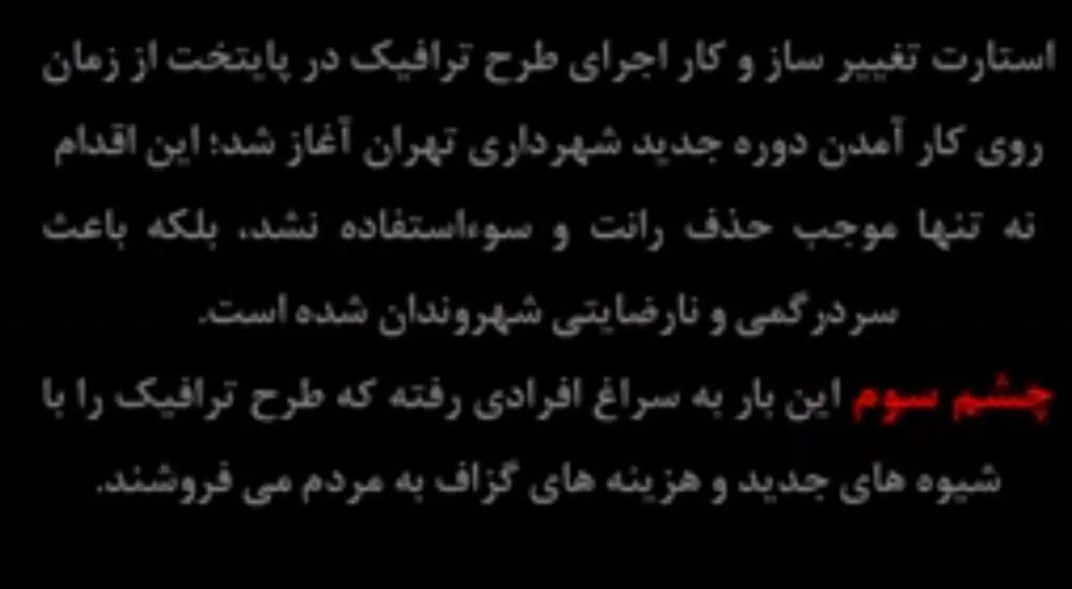 سود دلال های فروش طرح ترافیک و سر درگمی شهروندان/ دوربین مخفی