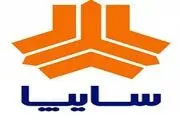 نتایج قرعه کشی فروش فوق العاده سایپا مشخص شد + لیست برندگان
