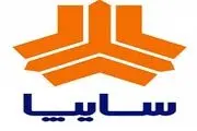نتایج قرعه کشی فروش فوق العاده سایپا مشخص شد + لیست برندگان
