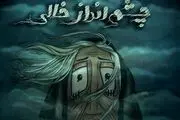 رقابت انیمیشن ایرانی در 2 جشنواره خارجی