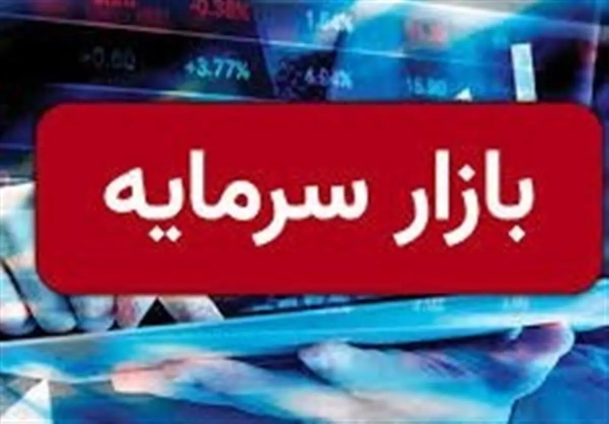 بورس فردا تعطیل است
