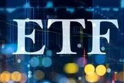 آخرین مهلت پذیره‌نویسی صندوق ETF پالایشی اعلام شد