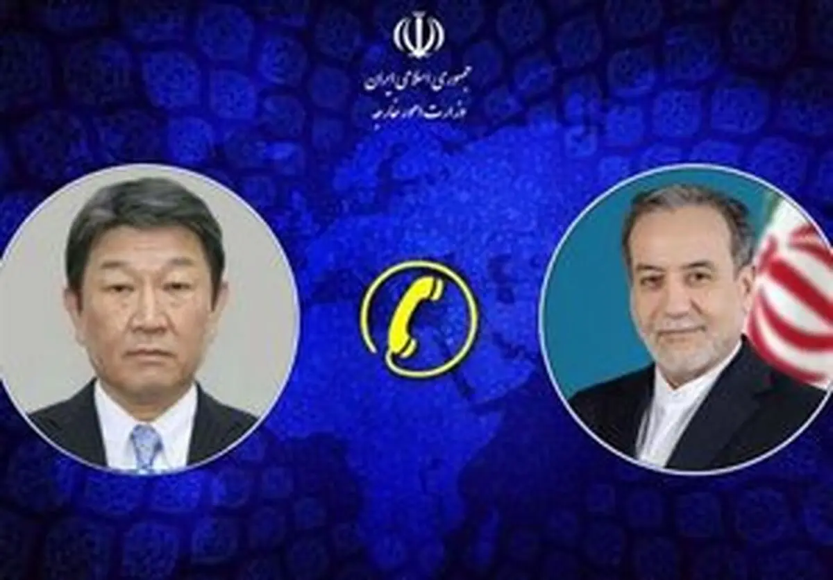 گفتگوی تلفنی وزیر خارجه ژاپن و عراقچی