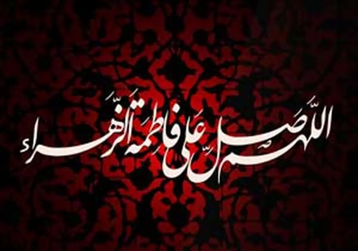 مهمان نوازی دختر رسول خدا(ص) چگونه بود؟