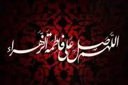 مهمان نوازی دختر رسول خدا(ص) چگونه بود؟