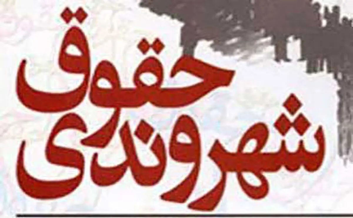 بیانیه روحانی درباره رونمایی از منشور حقوق شهروندی 