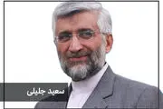 حمایت حزب عدالت طلبان از جلیلی