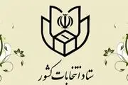 چه کسانی می توانند در مرحله دوم انتخابات مجلس یازدهم رای دهند؟