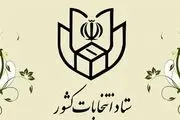 چه کسانی می توانند در مرحله دوم انتخابات مجلس یازدهم رای دهند؟