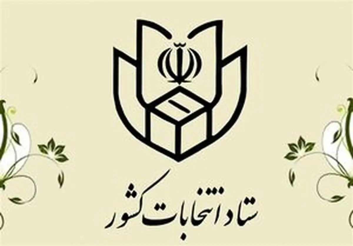 چه کسانی می توانند در مرحله دوم انتخابات مجلس یازدهم رای دهند؟