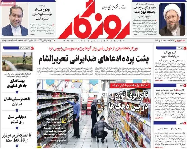 خودروسازان تشنه افزایش قیمت/ "تنوع سبد سوختی" برای عبور از خاموشی/ فقر مستاجران، پدیده شهری/ پیشخوان