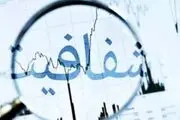 طرح شفافیت آرای نمایندگان در کمیسیون آیین نامه بررسی شد
