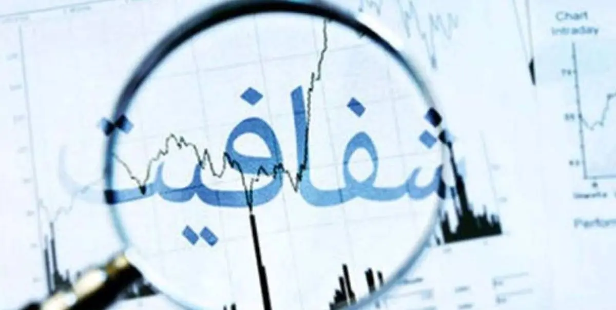 متن کامل طرح "شفافیت تقنینی" + اسامی امضاکنندگان