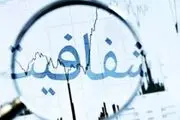 طرح شفافیت آرای نمایندگان در کمیسیون آیین نامه بررسی شد
