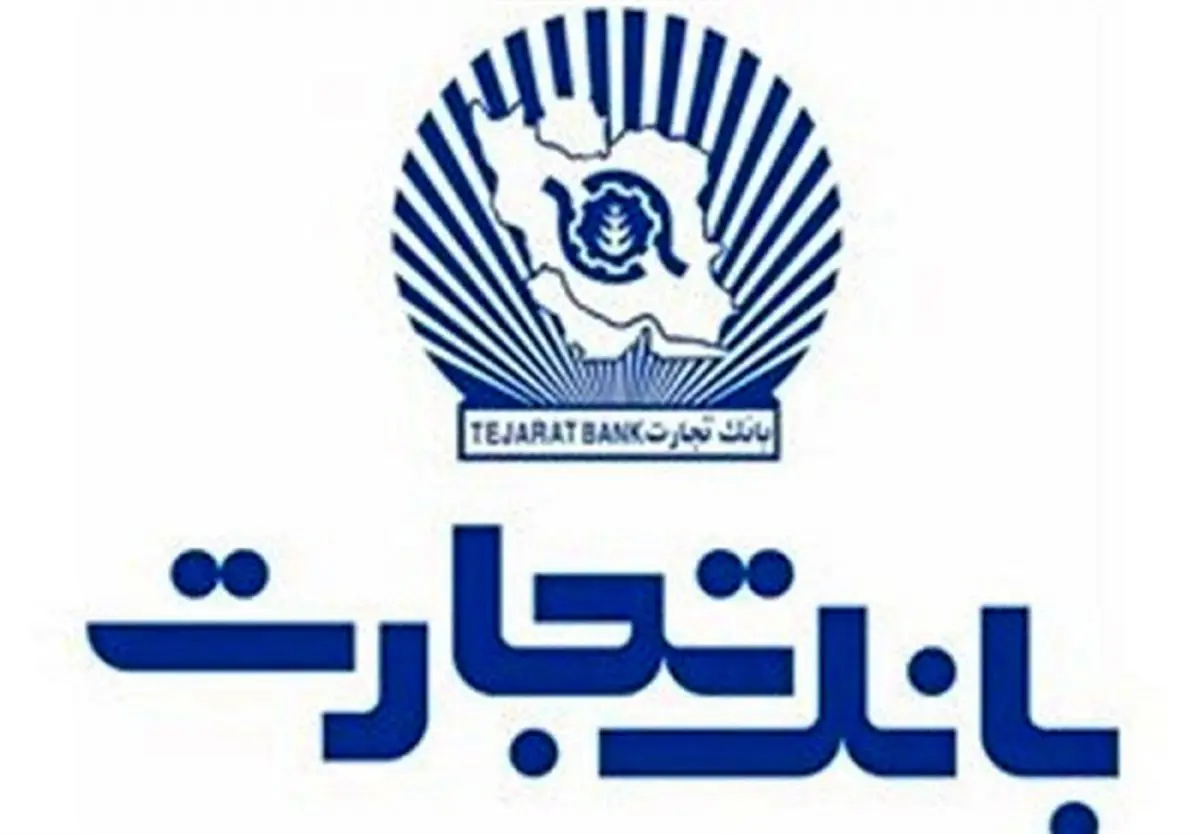 ساعت کاری جدید بانک تجارت برای طلافروشان