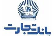 ساعت کاری جدید بانک تجارت برای طلافروشان