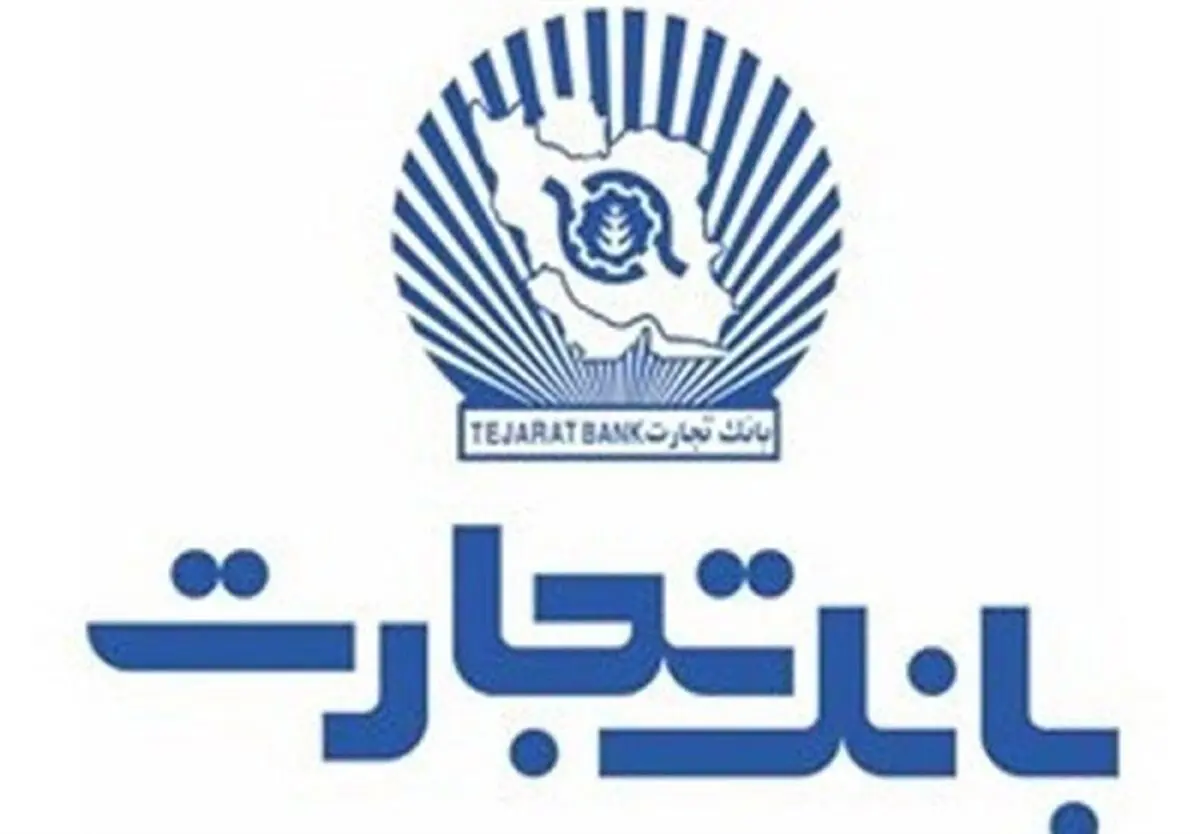 ساعت کاری جدید بانک تجارت برای طلافروشان