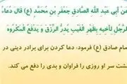 کدام عمل را خداوند از ۲ ماه روزه بیشتر دوست دارد؟