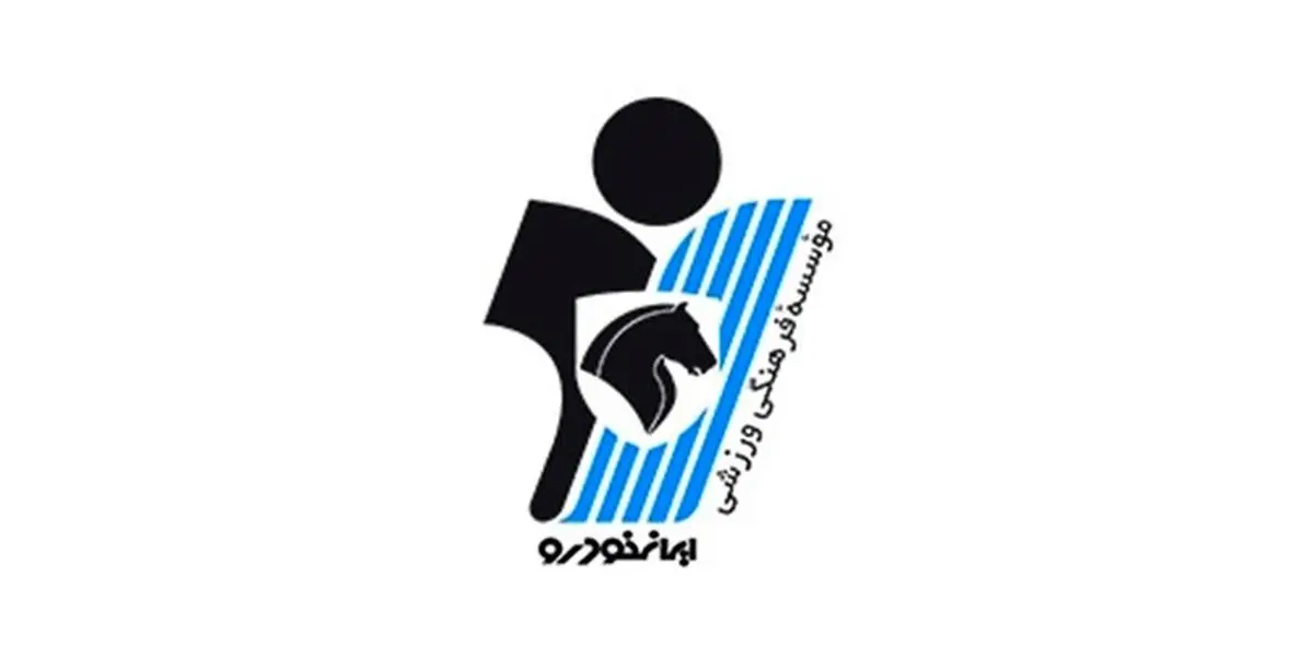واکنش باشگاه پیکان به اظهارات وکیل باشگاه گلگهر