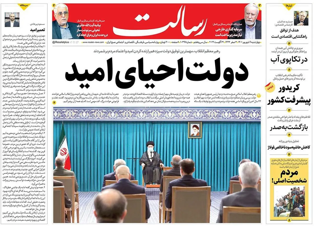 دولت احیای امید/مرجعیت ناجی عراق/مهمترین توفیق دولت زنده کردن امید و اعتماد در مردم است/پیشخوان