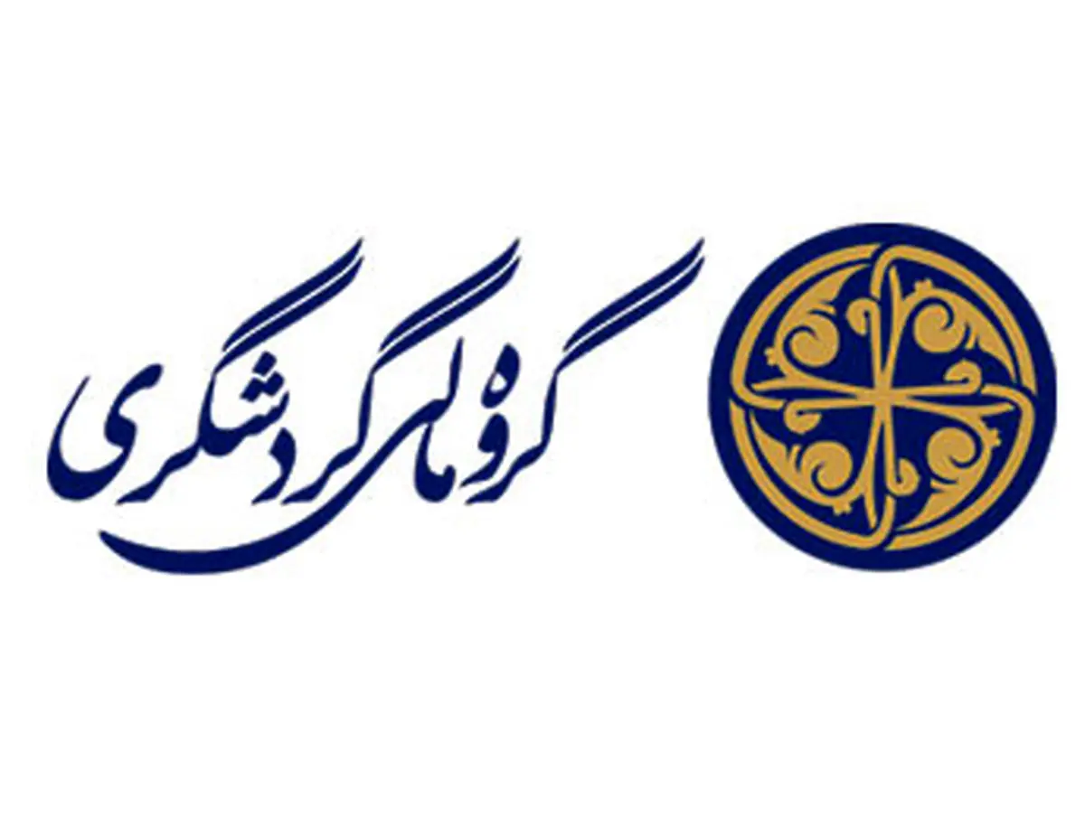 آغاز به کار دهمین نمایشگاه بینالمللی گردشگری و صنایع وابسته