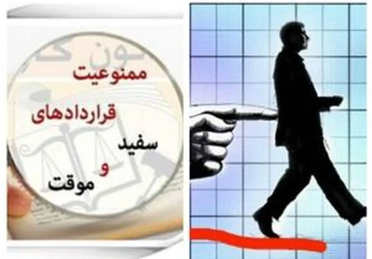 بزرگترین دغدغه کارگران را دریابید!