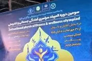اوج هیجان در اصفهان