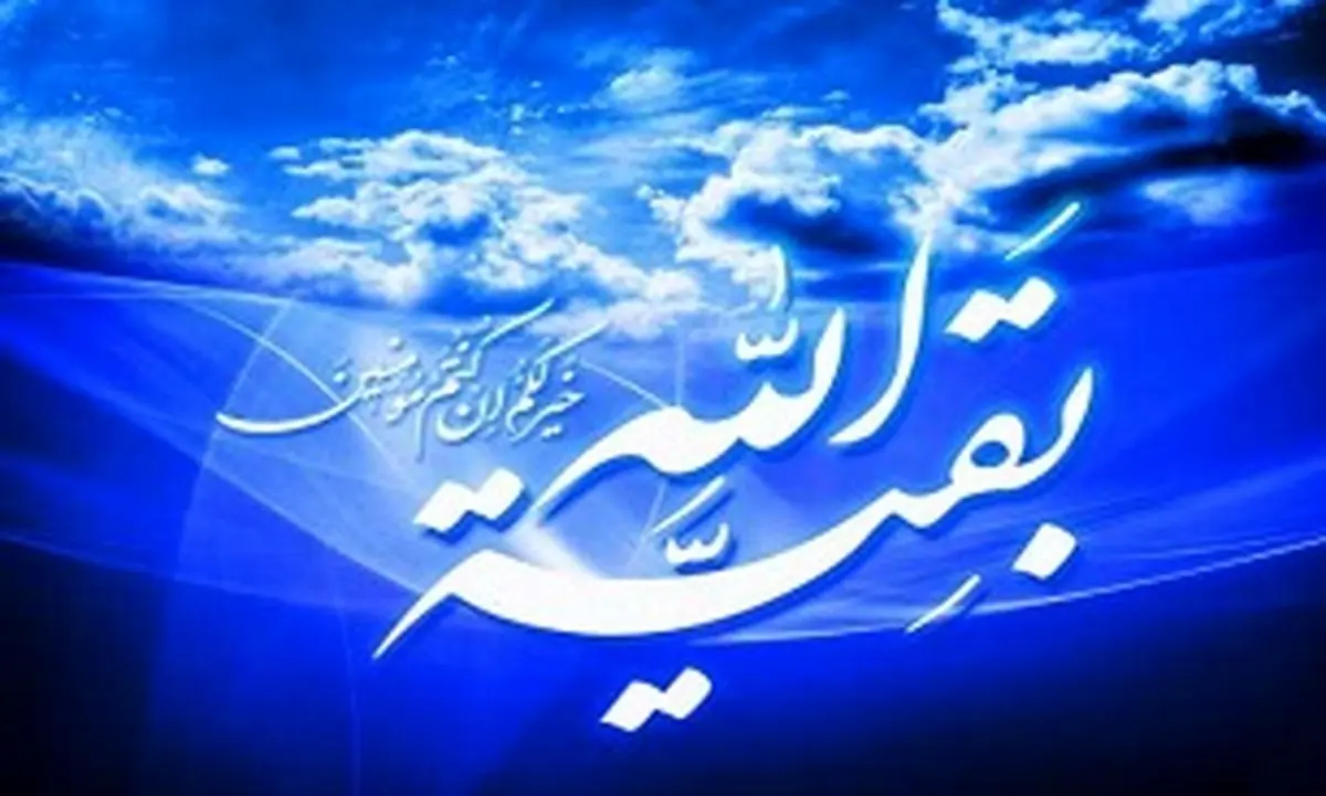 چه اعمالی زمینه ظهور امام زمان(عج) را فراهم میآورد؟