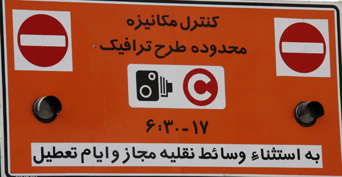 ضابطه توزیع طرح ترافیک برای نشریات اعلام شد