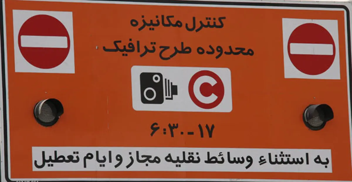  ضابطه توزیع طرح ترافیک برای نشریات اعلام شد 
