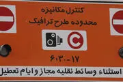  ضابطه توزیع طرح ترافیک برای نشریات اعلام شد 